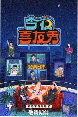 明星大侦探 搜狐影音综艺